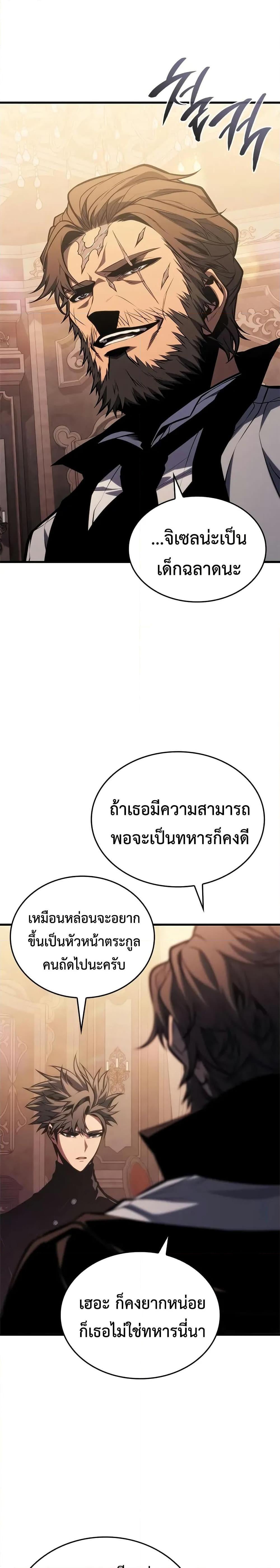 Bad Born Blood - หน้า 33