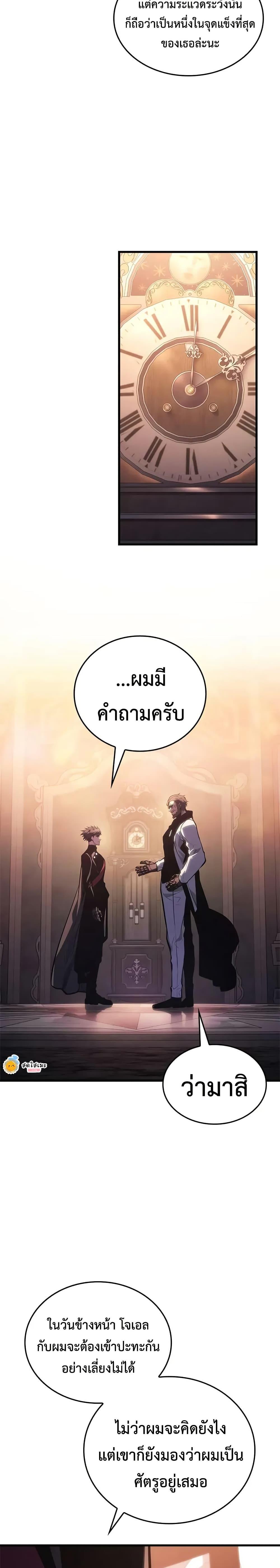 Bad Born Blood - หน้า 35