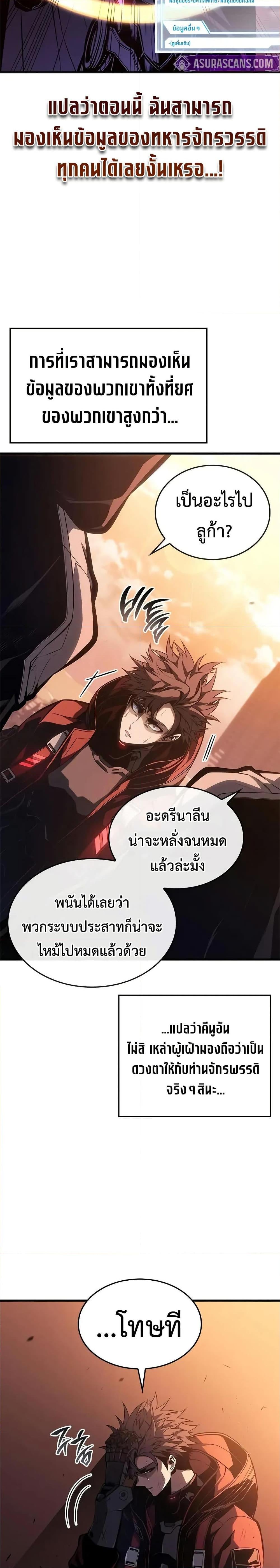Bad Born Blood - หน้า 4