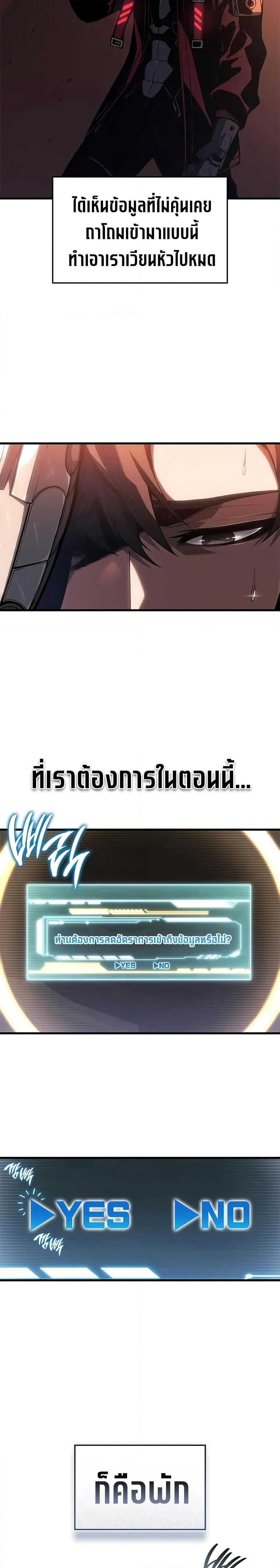 Bad Born Blood - หน้า 5