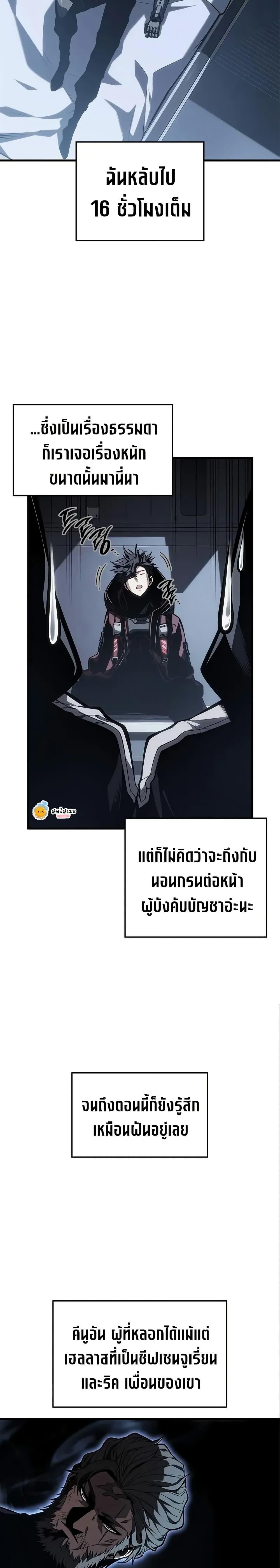 Bad Born Blood - หน้า 7