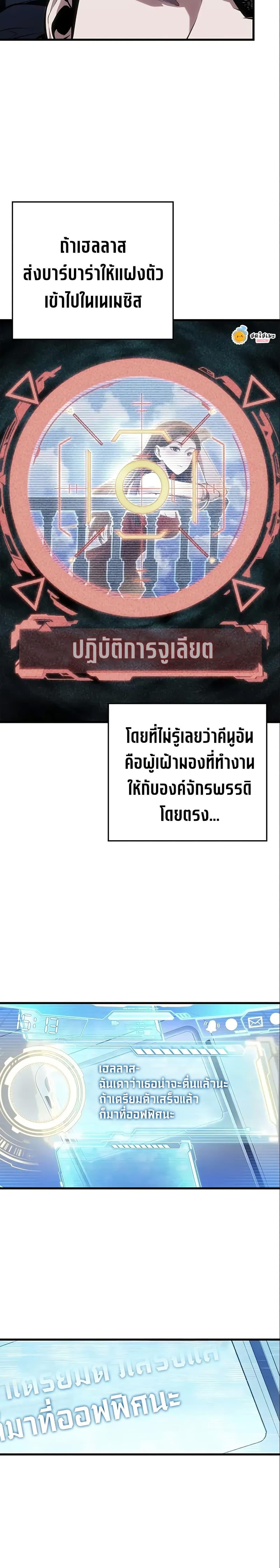 Bad Born Blood - หน้า 9