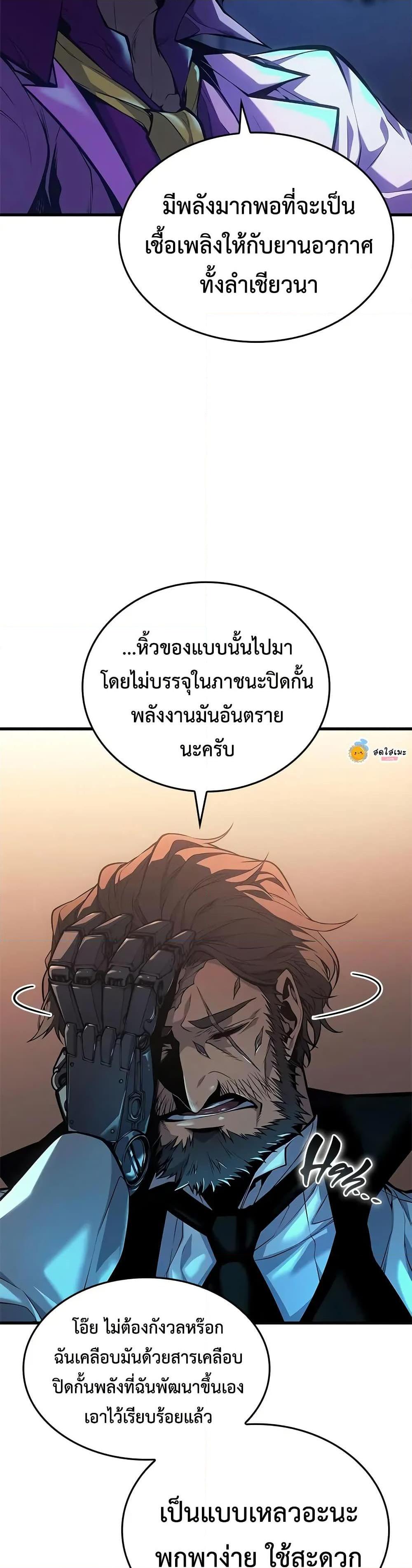 Bad Born Blood - หน้า 13
