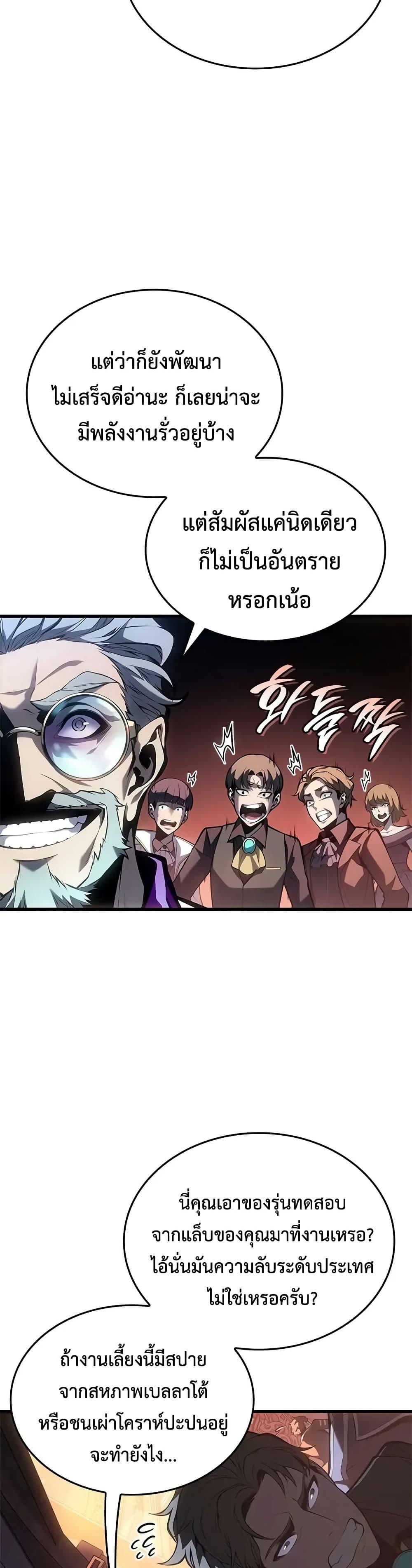 Bad Born Blood - หน้า 14