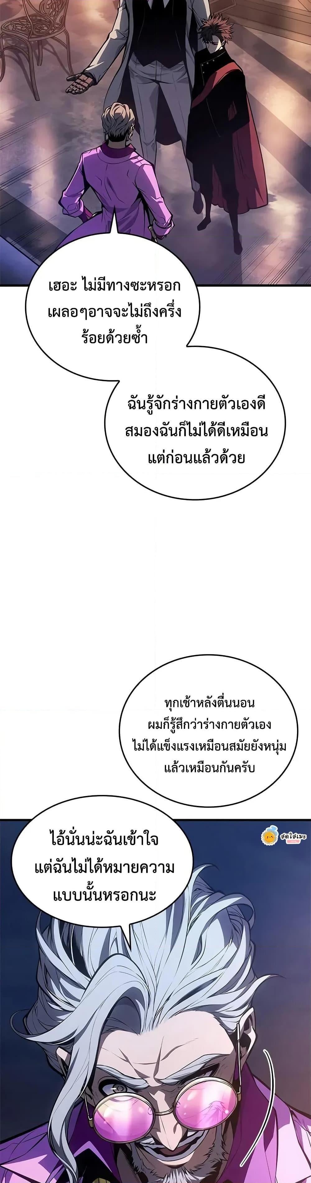 Bad Born Blood - หน้า 19