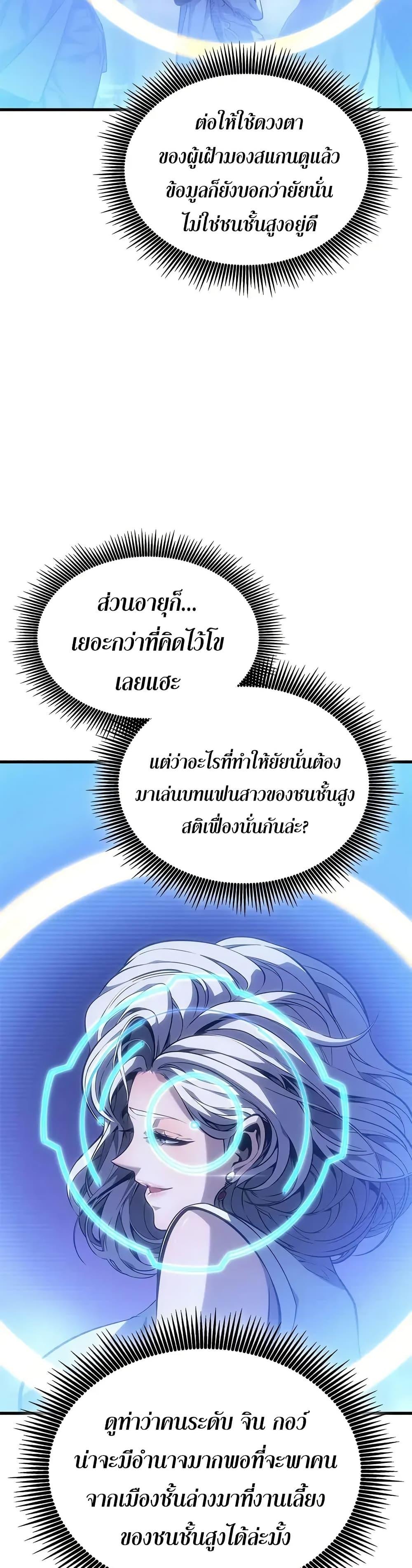 Bad Born Blood - หน้า 28