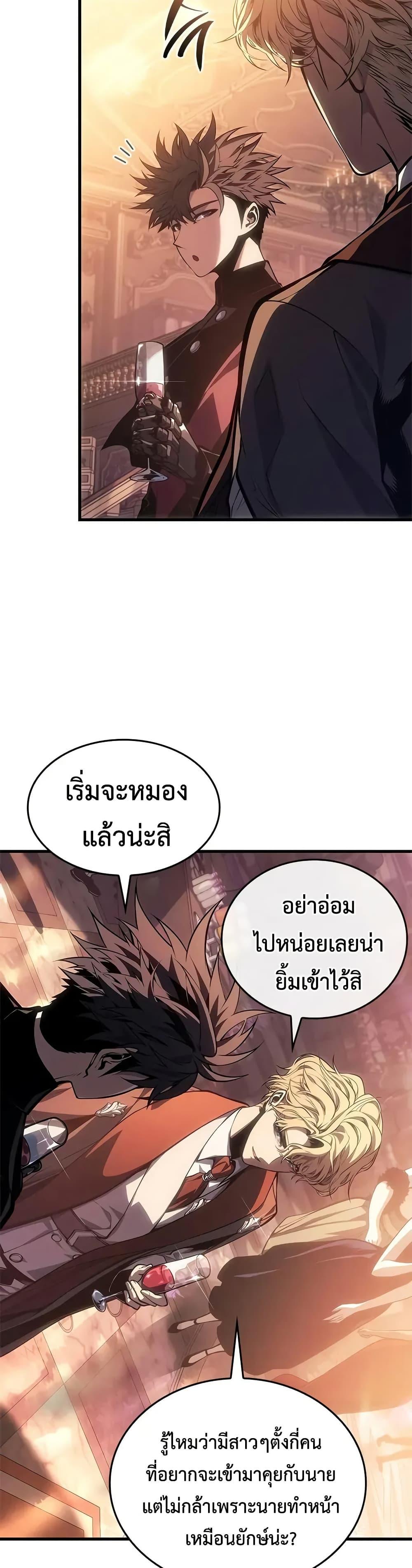 Bad Born Blood - หน้า 32