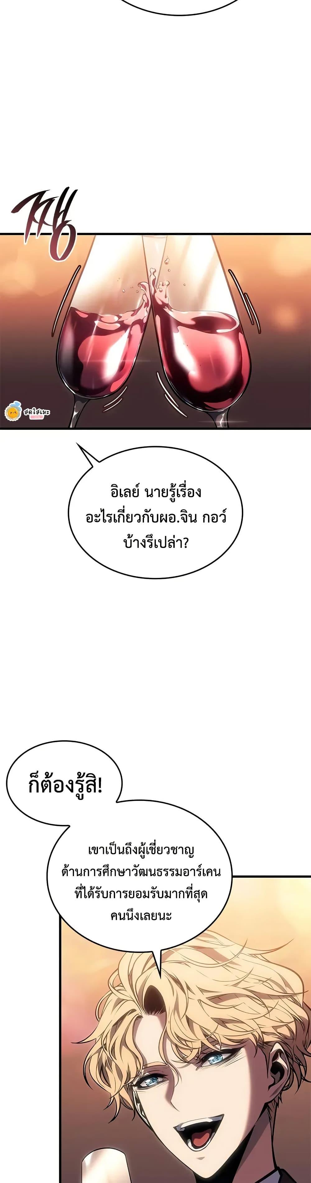 Bad Born Blood - หน้า 33