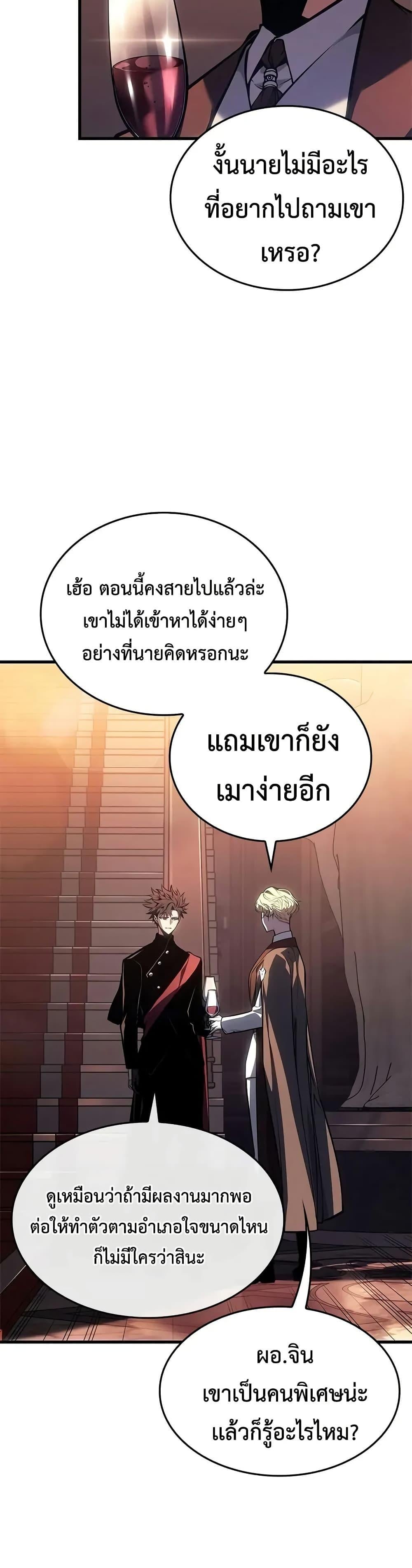 Bad Born Blood - หน้า 34