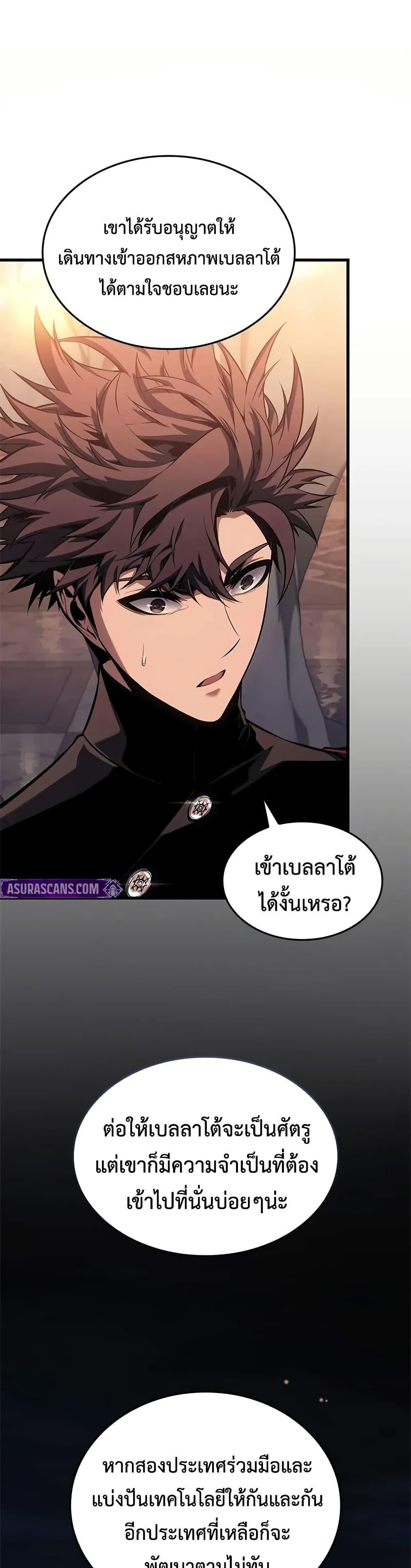 Bad Born Blood - หน้า 35