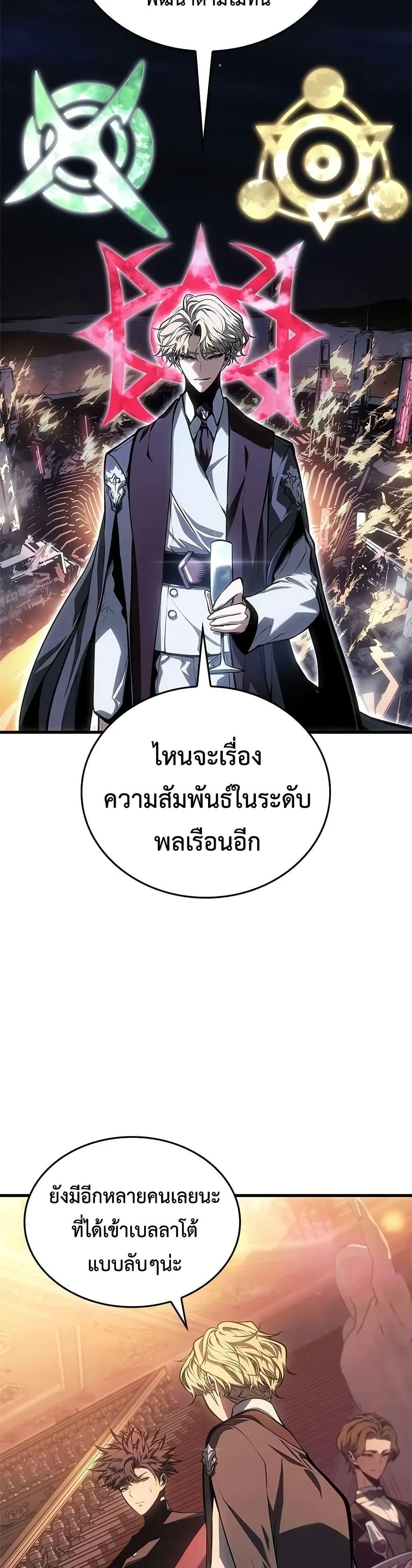Bad Born Blood - หน้า 36