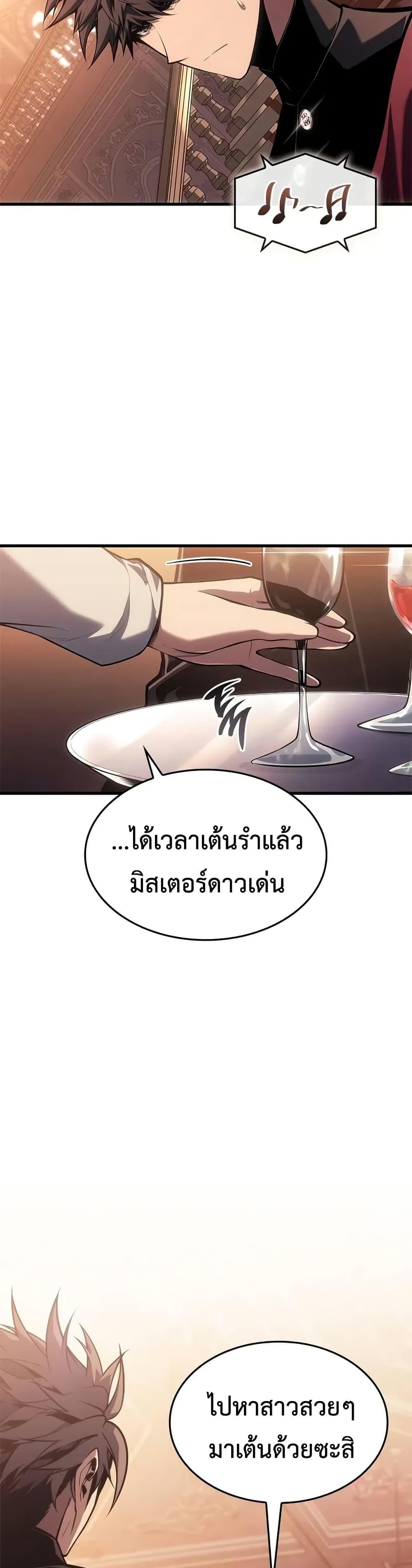 Bad Born Blood - หน้า 38