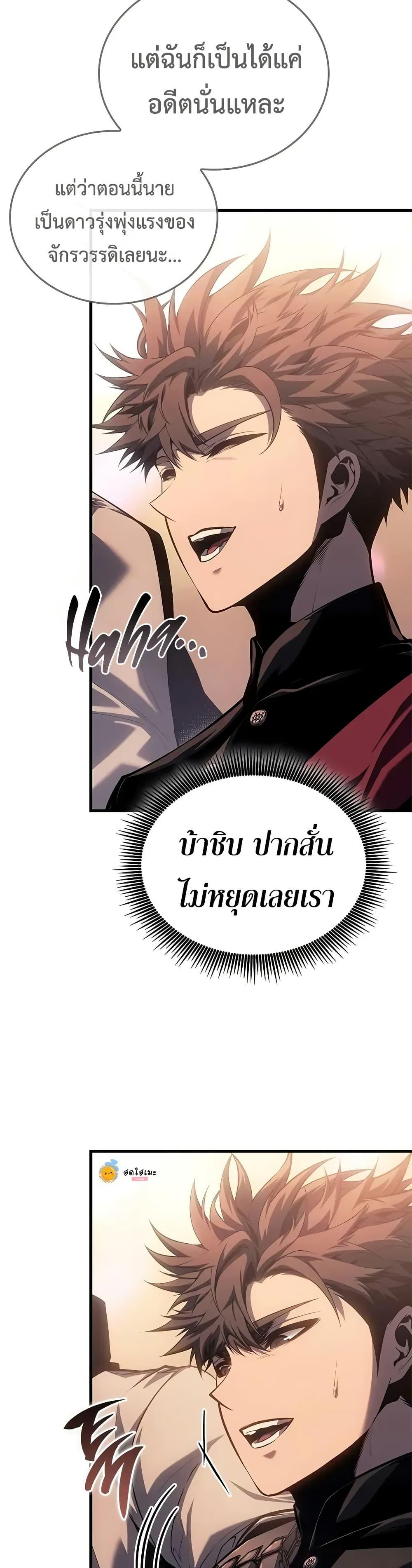 Bad Born Blood - หน้า 4