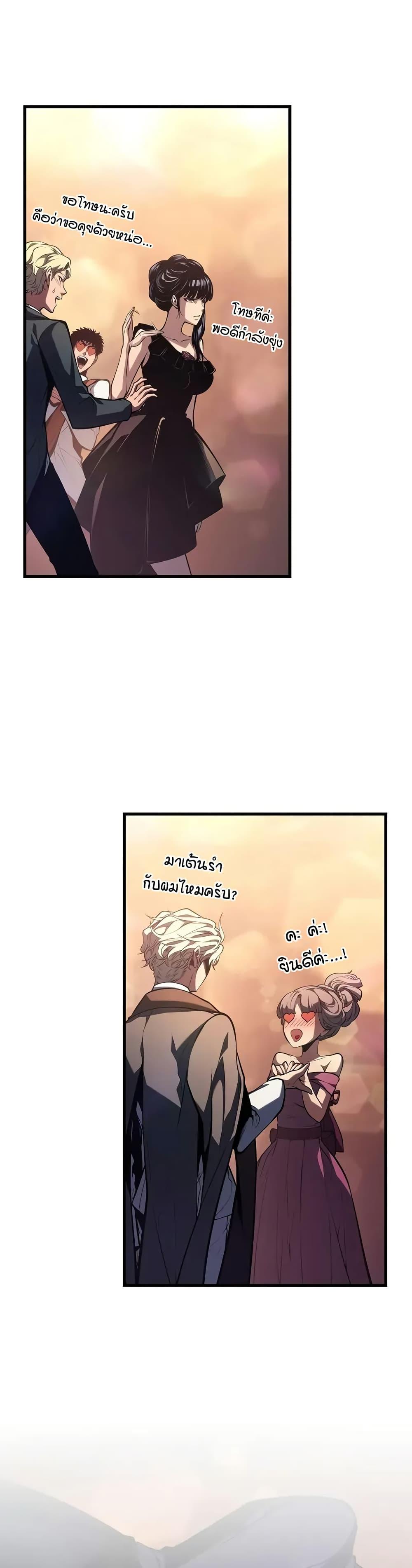 Bad Born Blood - หน้า 40