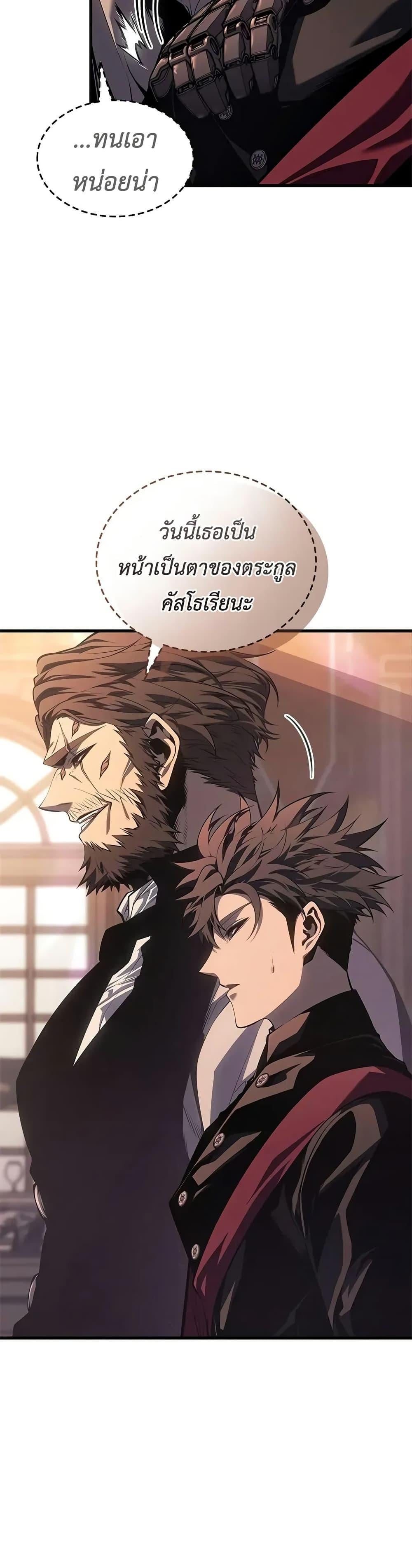 Bad Born Blood - หน้า 5