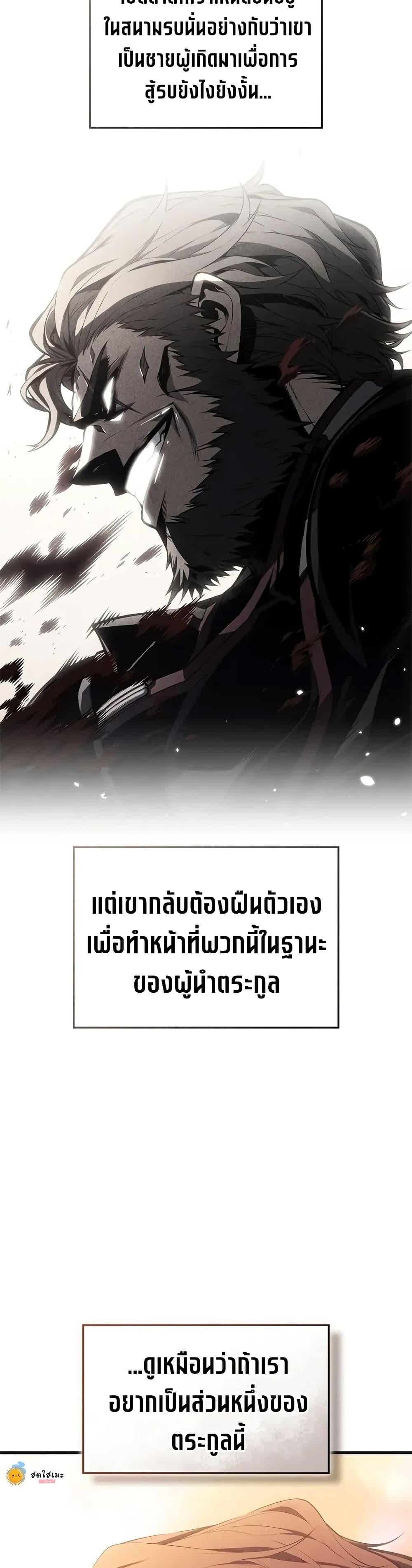 Bad Born Blood - หน้า 7