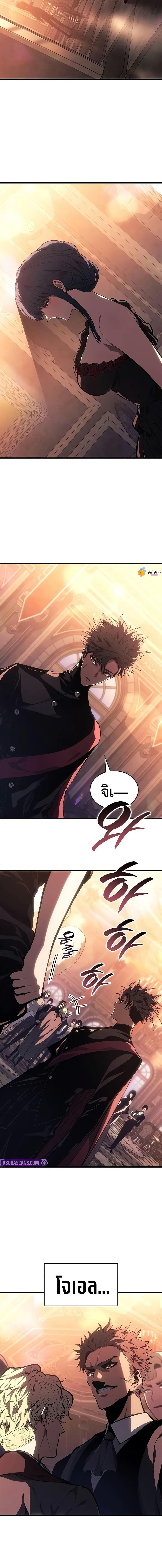Bad Born Blood - หน้า 12