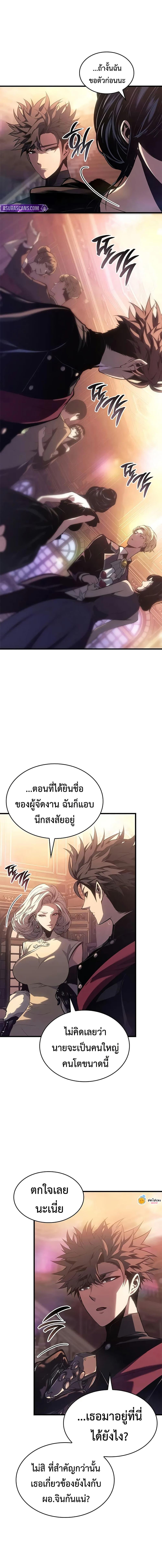 Bad Born Blood - หน้า 4