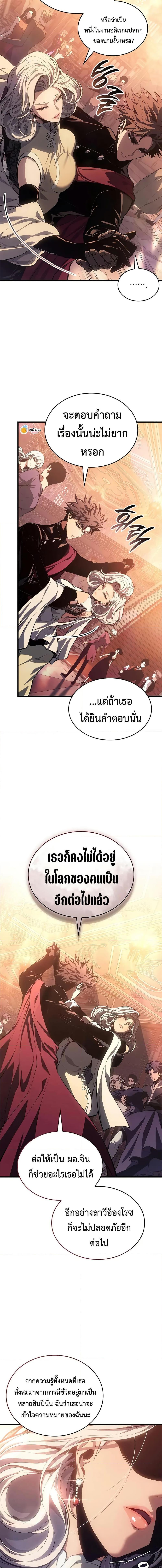 Bad Born Blood - หน้า 8
