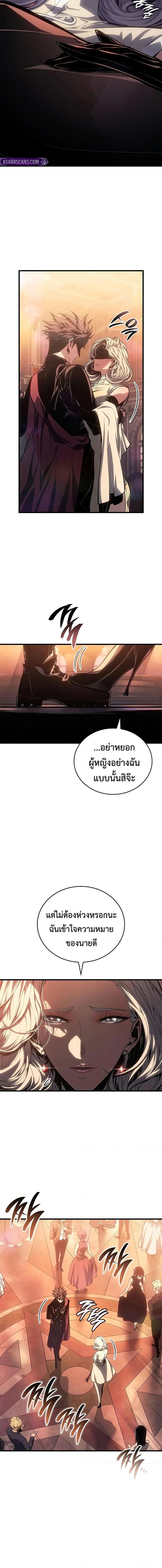 Bad Born Blood - หน้า 9