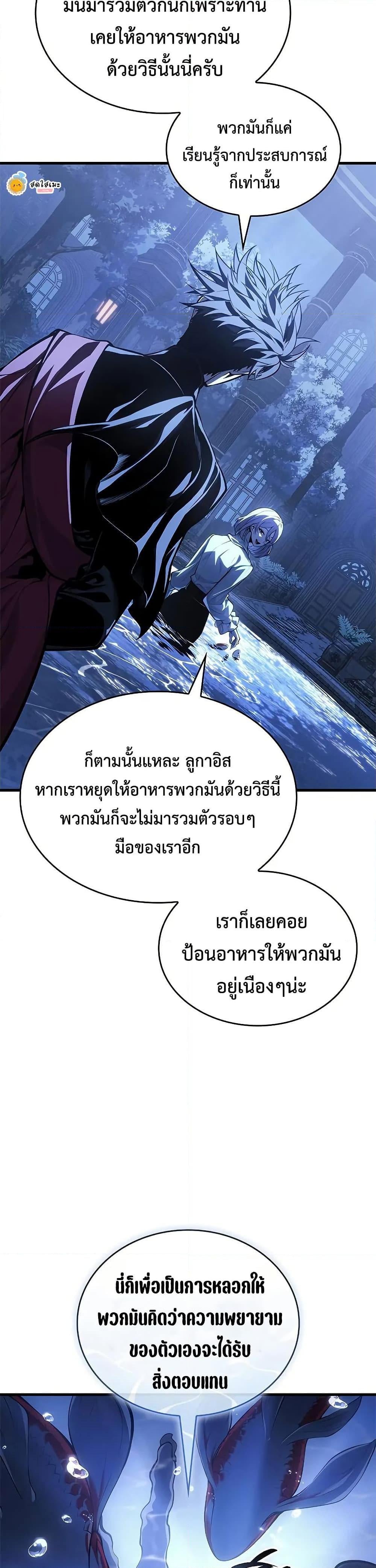 Bad Born Blood - หน้า 16