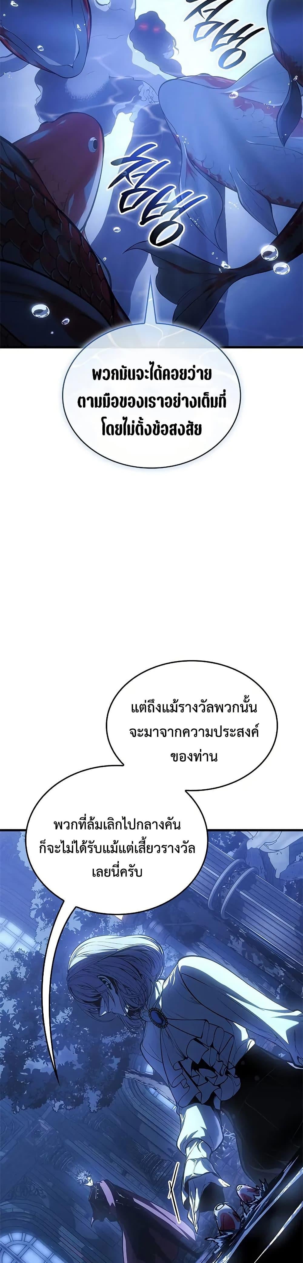 Bad Born Blood - หน้า 17