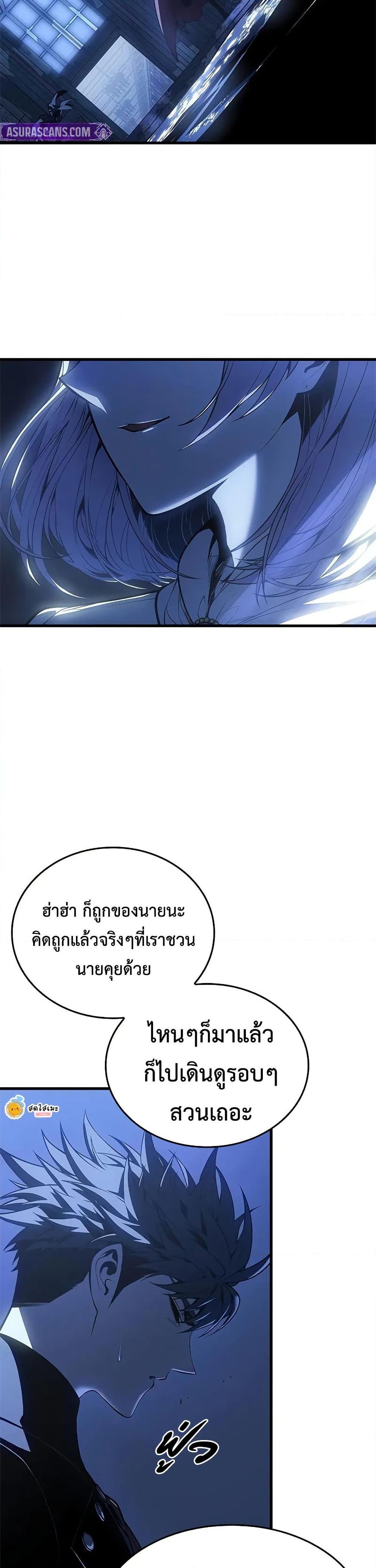 Bad Born Blood - หน้า 18
