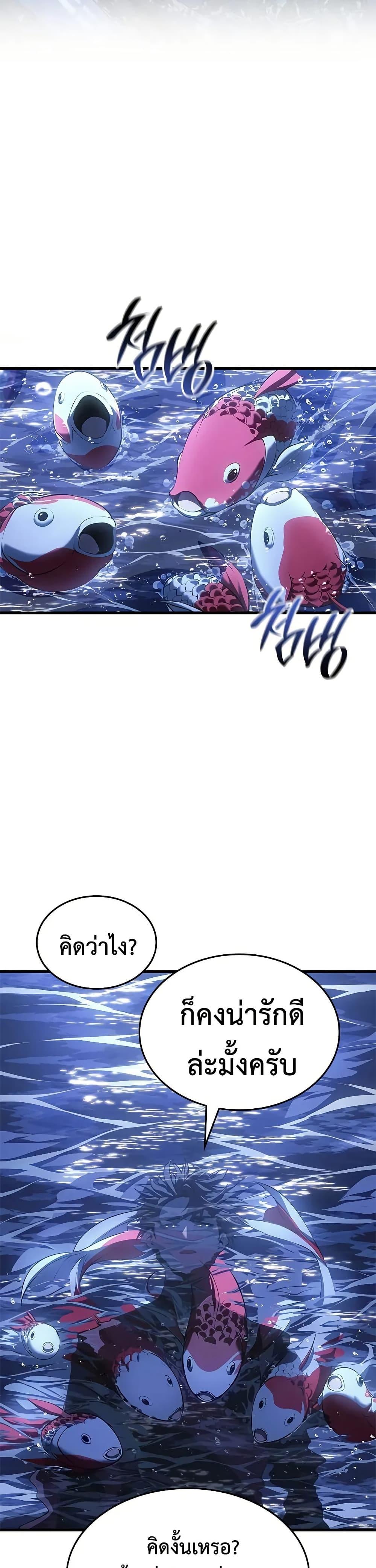 Bad Born Blood - หน้า 20