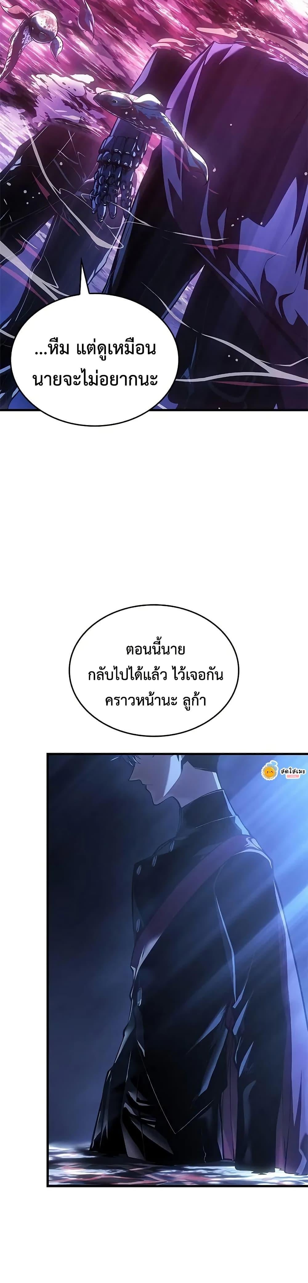 Bad Born Blood - หน้า 28