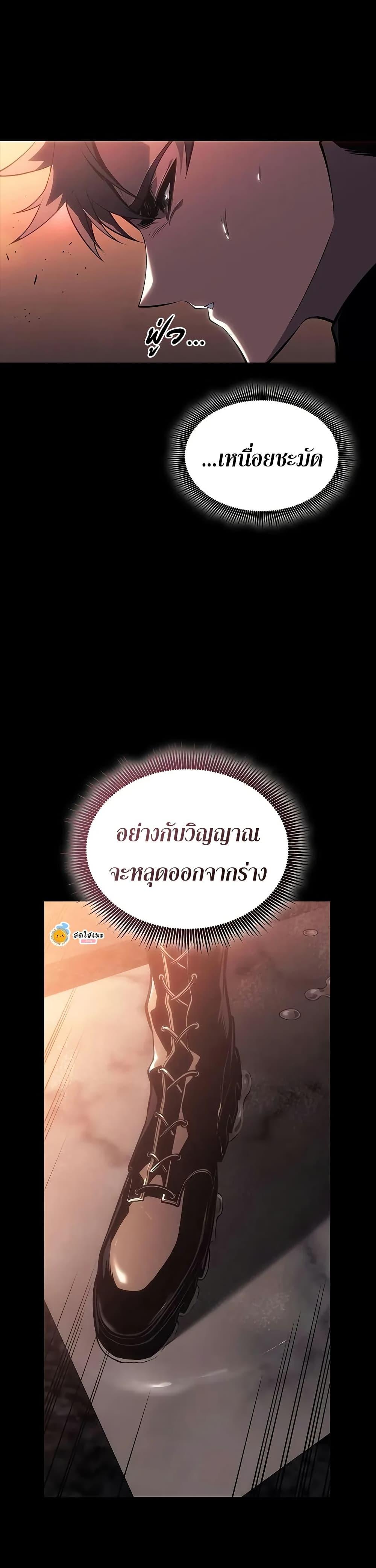 Bad Born Blood - หน้า 35