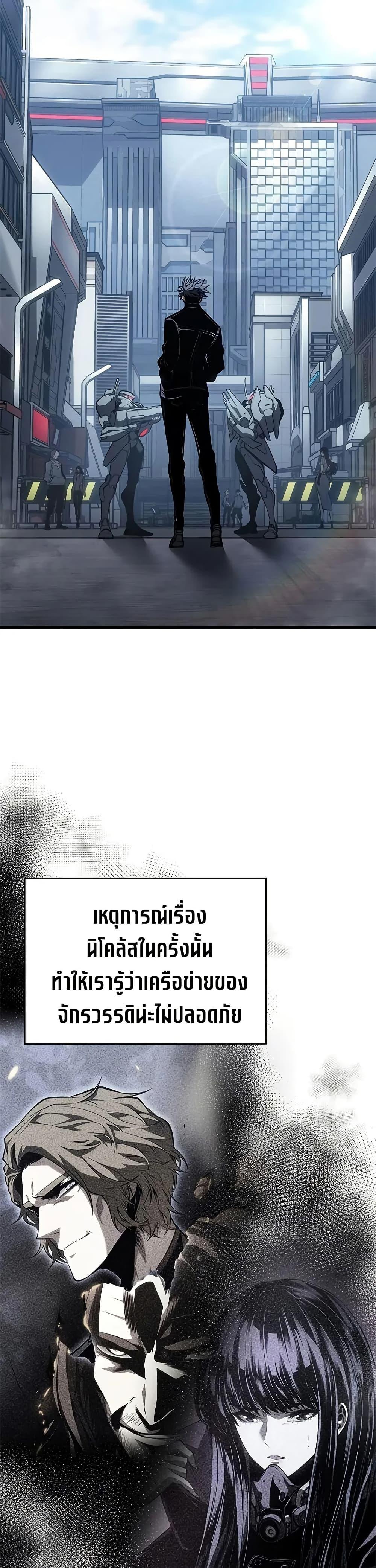 Bad Born Blood - หน้า 37