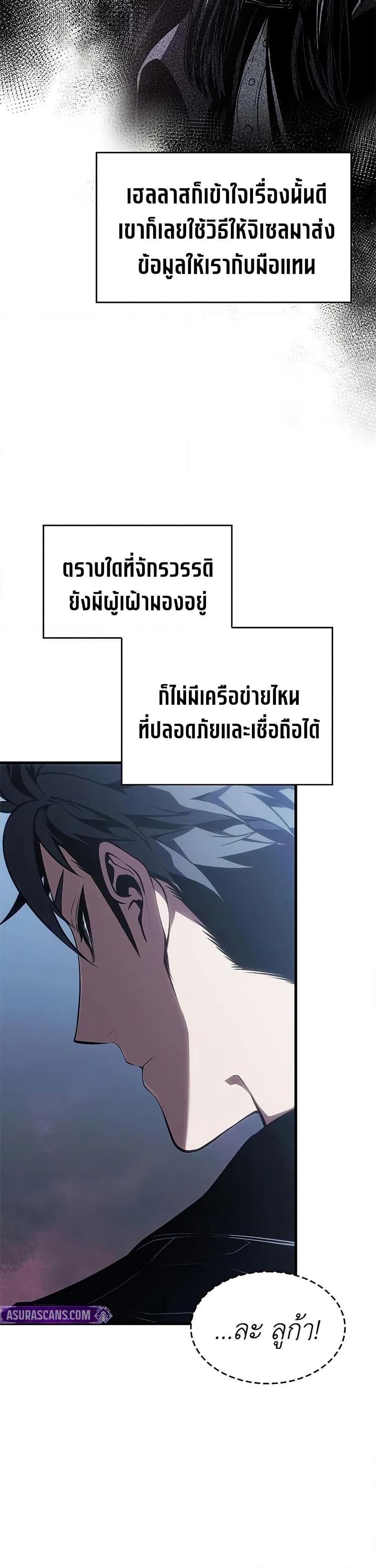 Bad Born Blood - หน้า 38