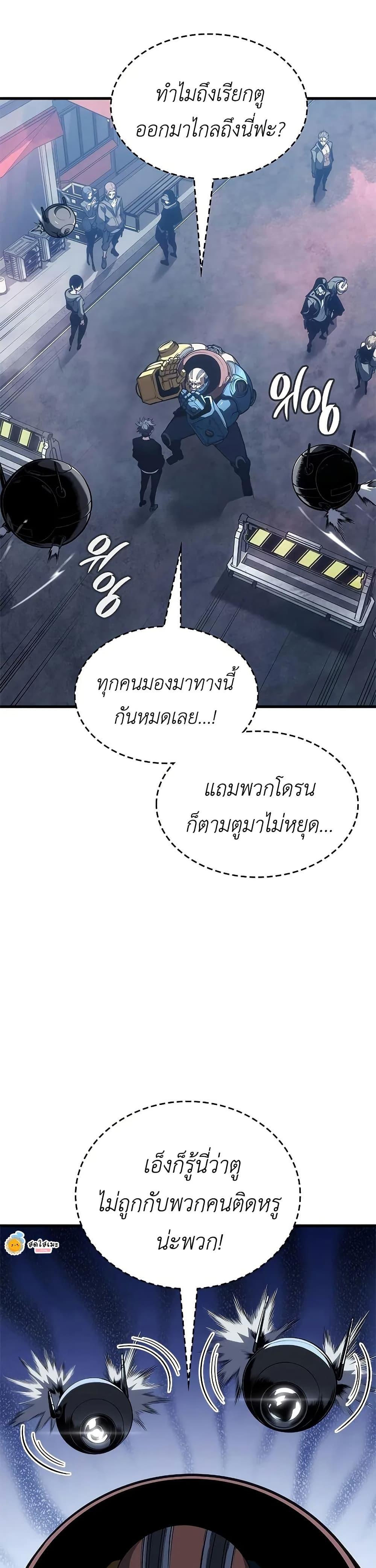 Bad Born Blood - หน้า 39