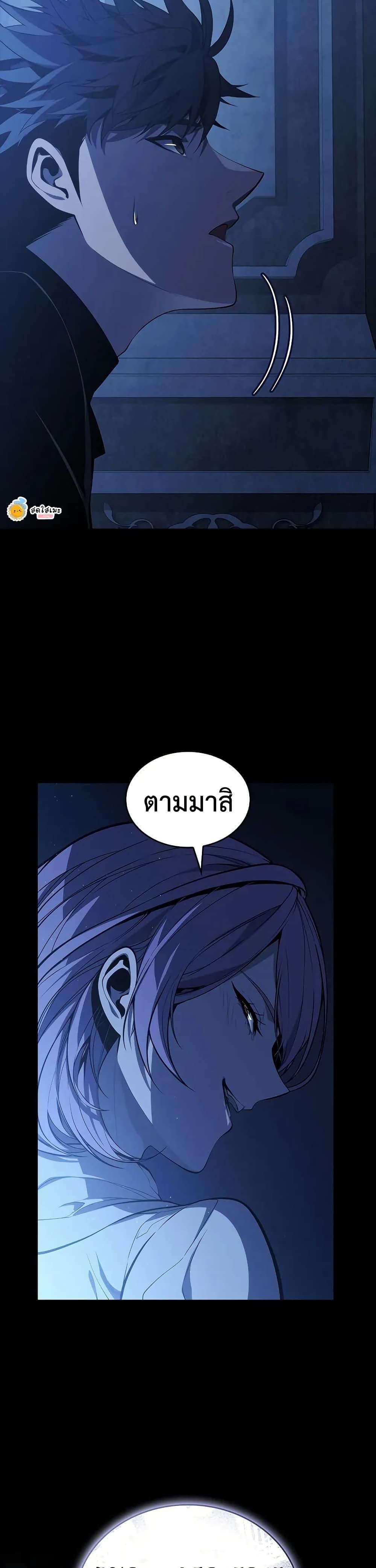 Bad Born Blood - หน้า 4
