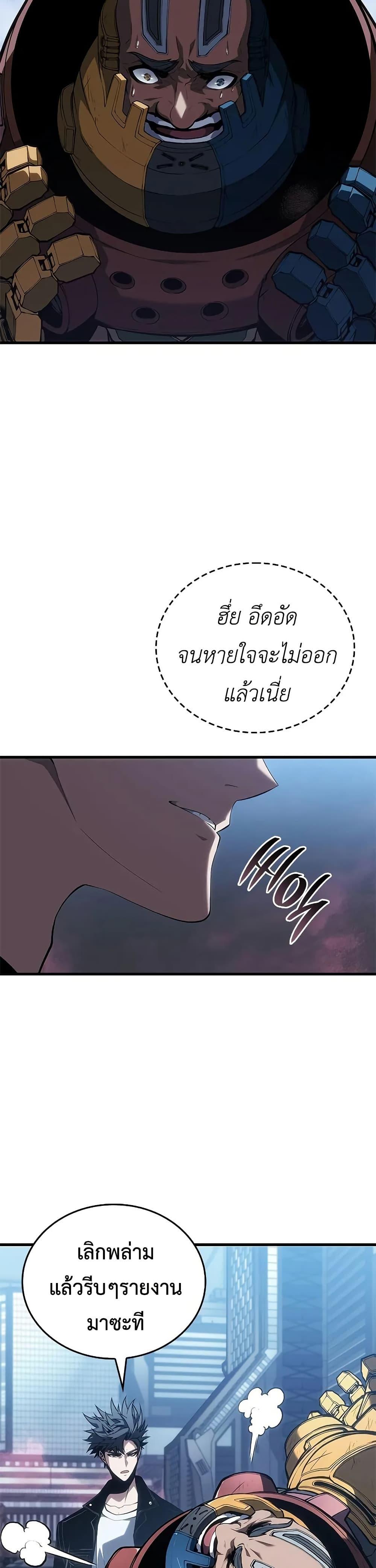 Bad Born Blood - หน้า 40
