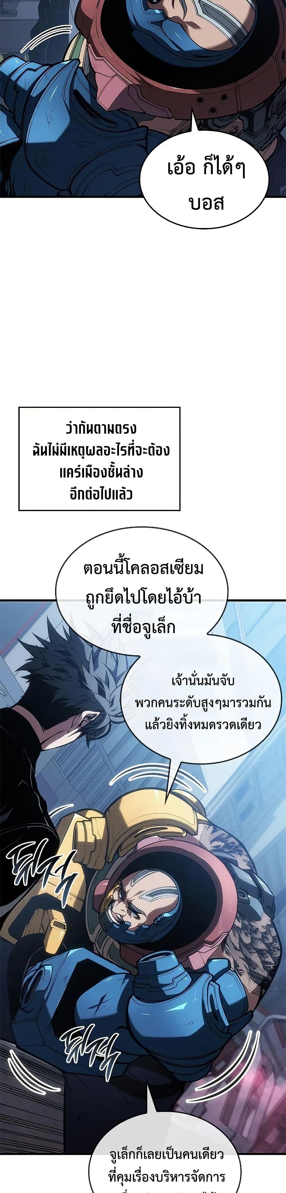 Bad Born Blood - หน้า 41