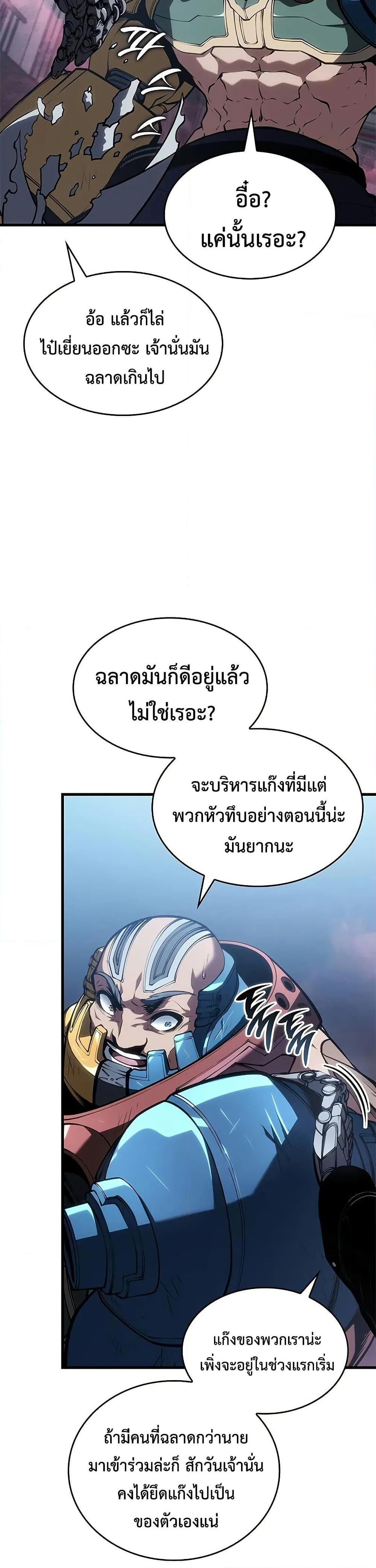 Bad Born Blood - หน้า 45