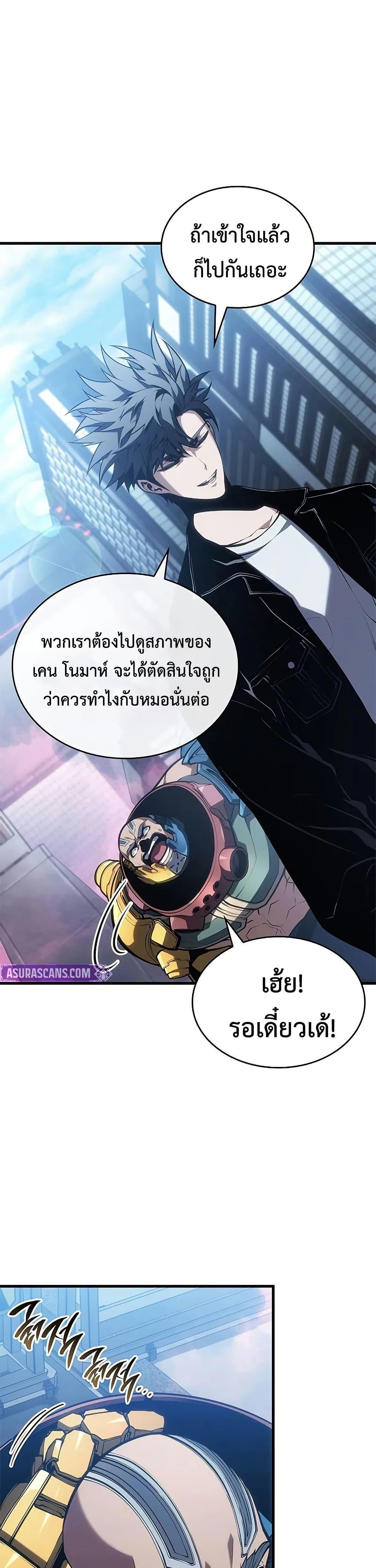 Bad Born Blood - หน้า 46