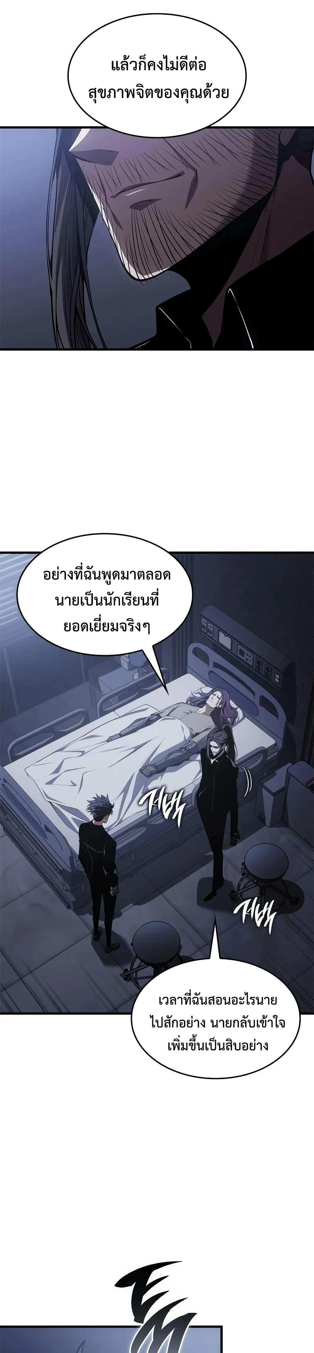 Bad Born Blood - หน้า 23