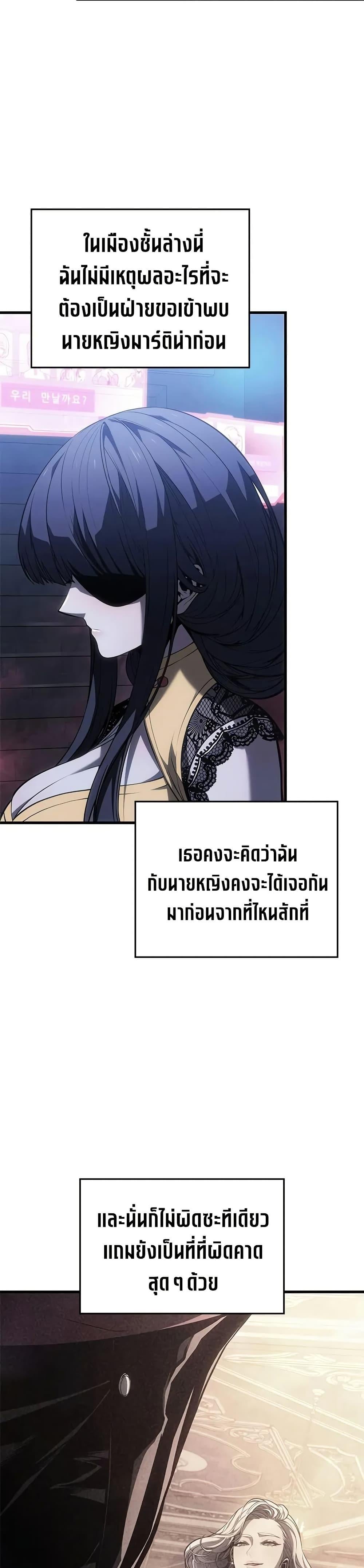 Bad Born Blood - หน้า 35