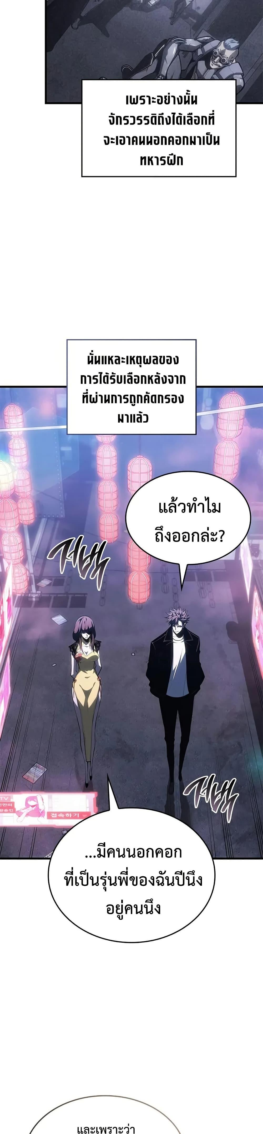 Bad Born Blood - หน้า 40