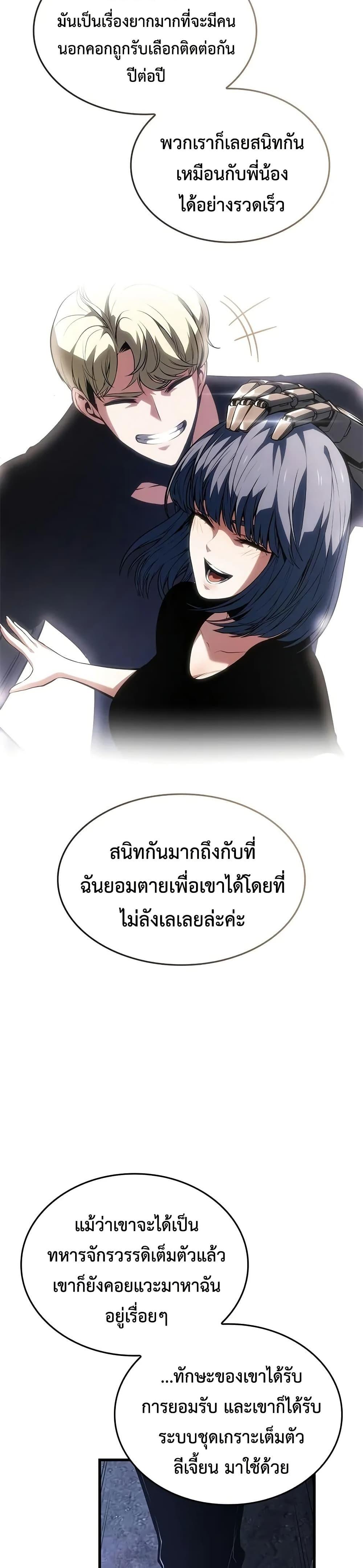 Bad Born Blood - หน้า 41
