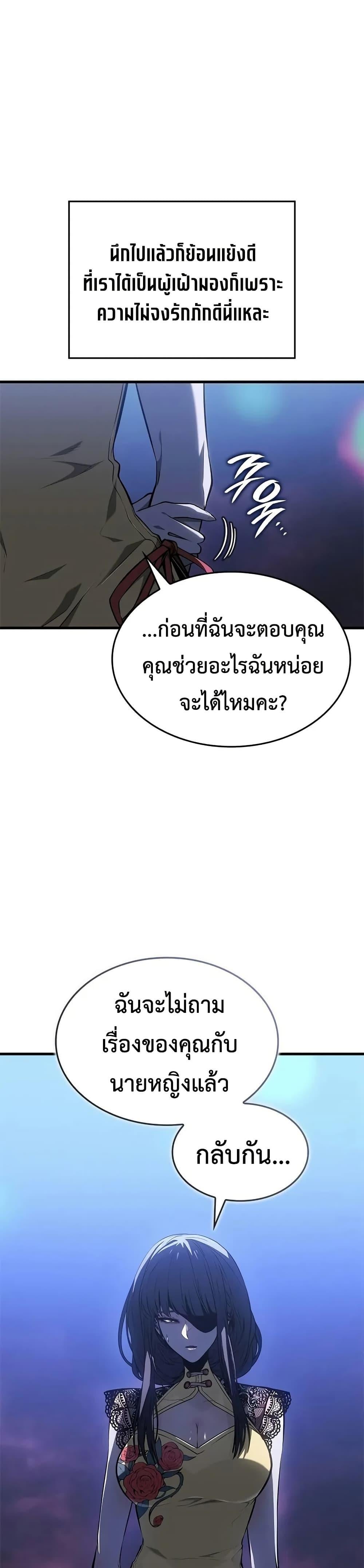 Bad Born Blood - หน้า 44