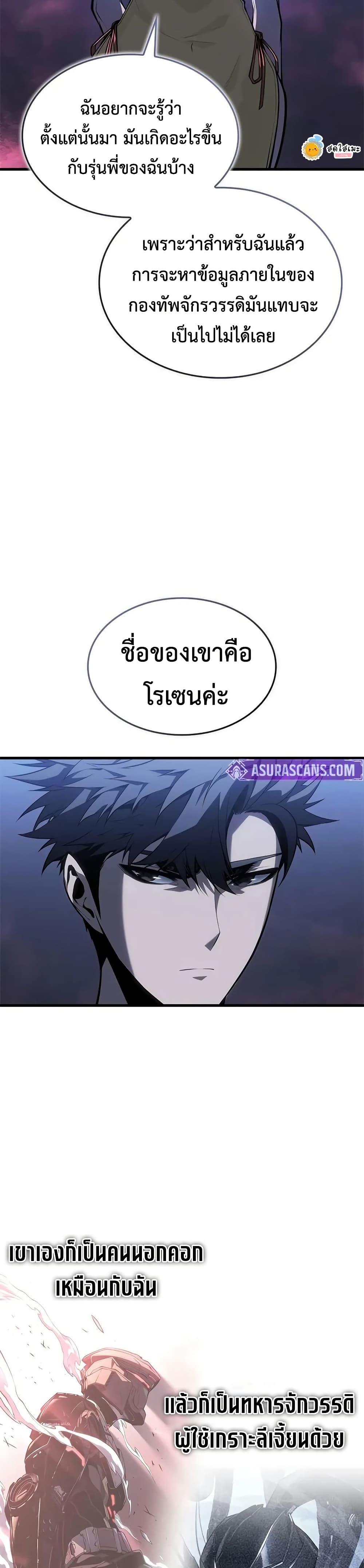 Bad Born Blood - หน้า 45
