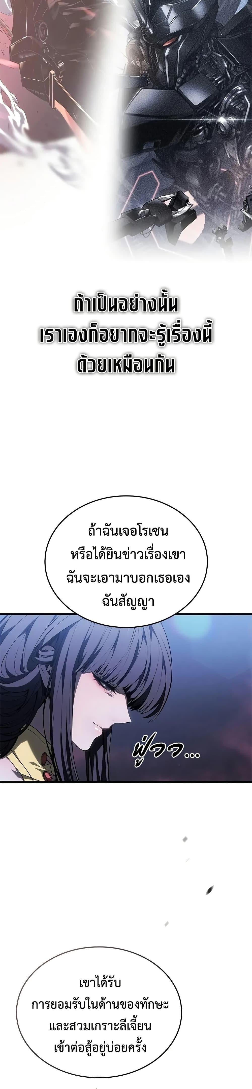 Bad Born Blood - หน้า 46