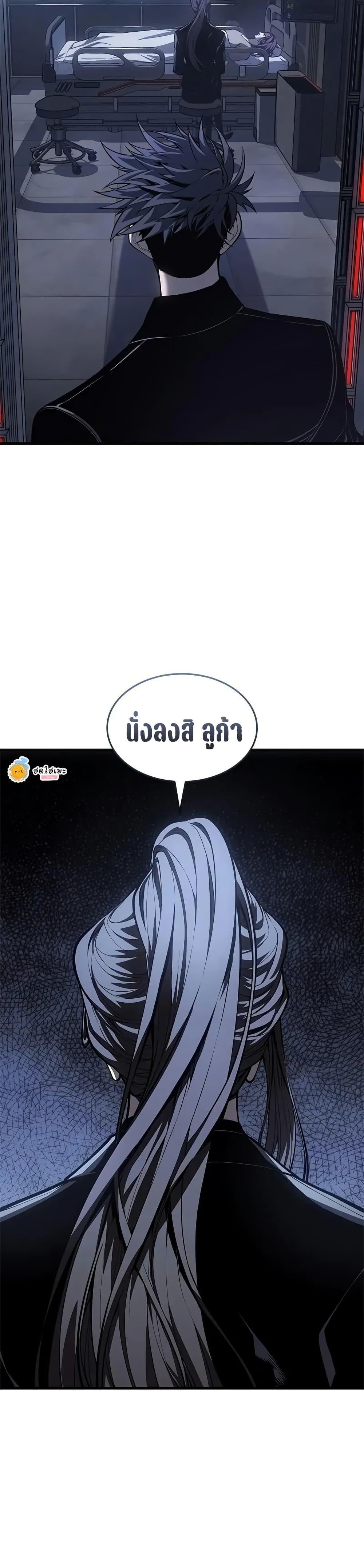 Bad Born Blood - หน้า 7