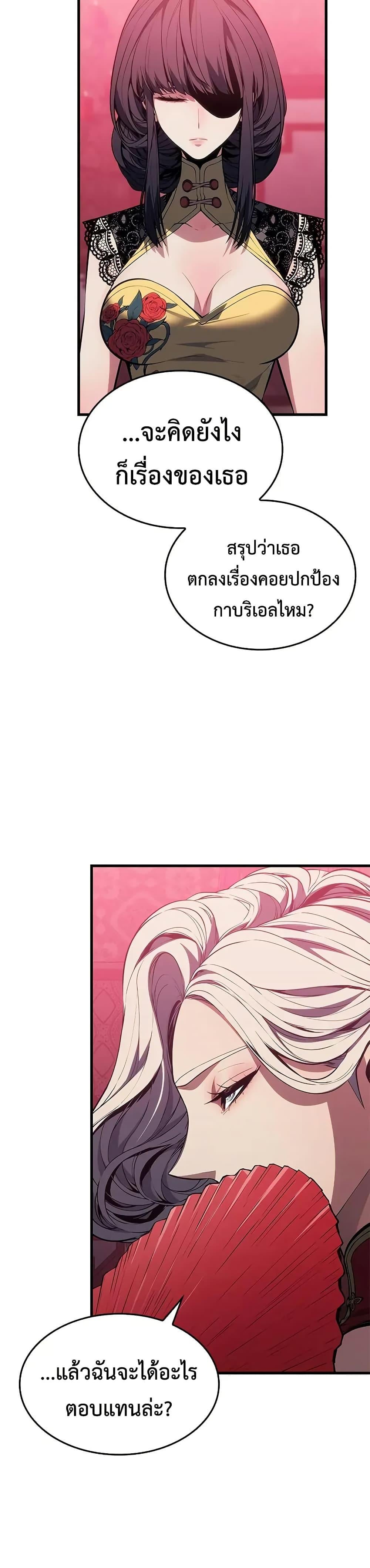 Bad Born Blood - หน้า 10