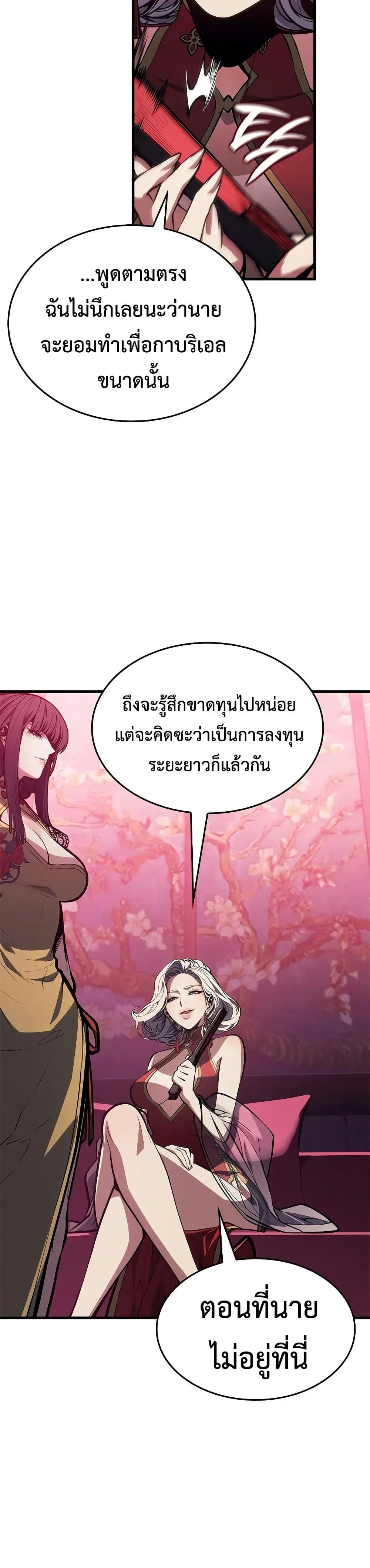 Bad Born Blood - หน้า 13