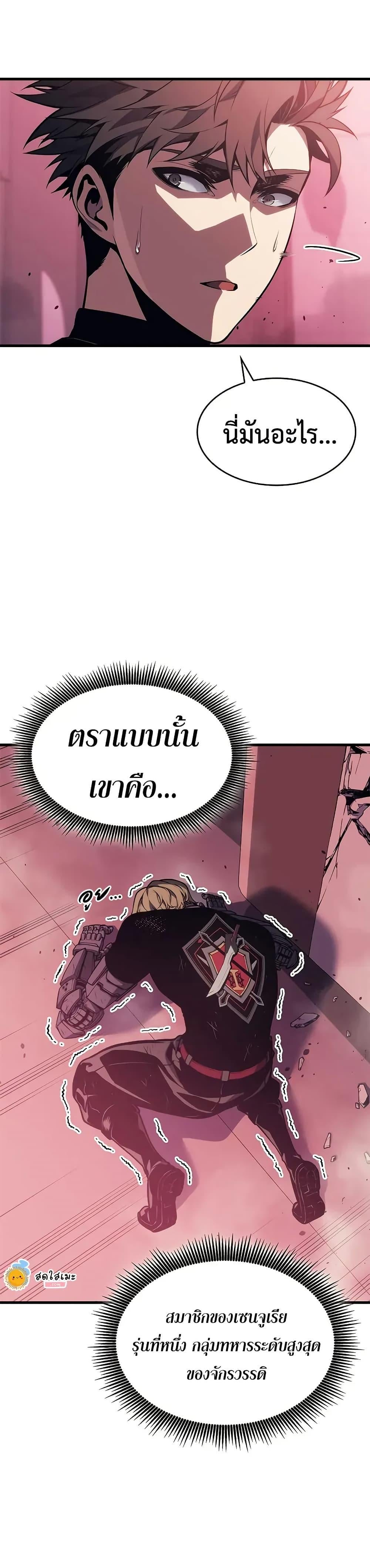 Bad Born Blood - หน้า 16