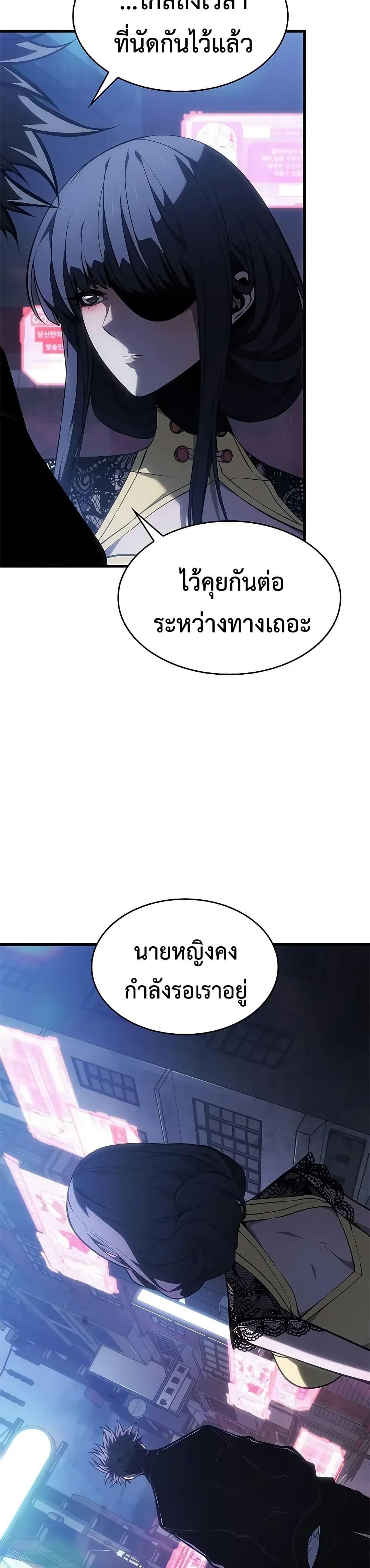 Bad Born Blood - หน้า 2